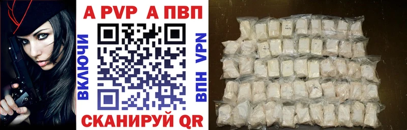 Купить где  Шумиха  А ПВП кристаллы 