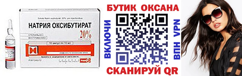 Бутират вода  Купить где  Шумиха 
