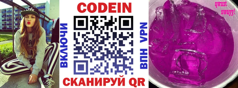 Кодеиновый сироп Lean напиток Lean (лин)  Купить закладки  Шумиха 