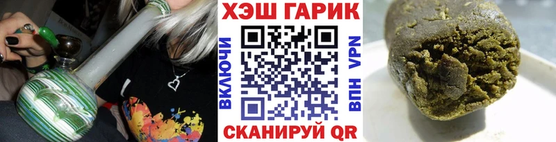 Купить где  Шумиха  Гашиш гашик 